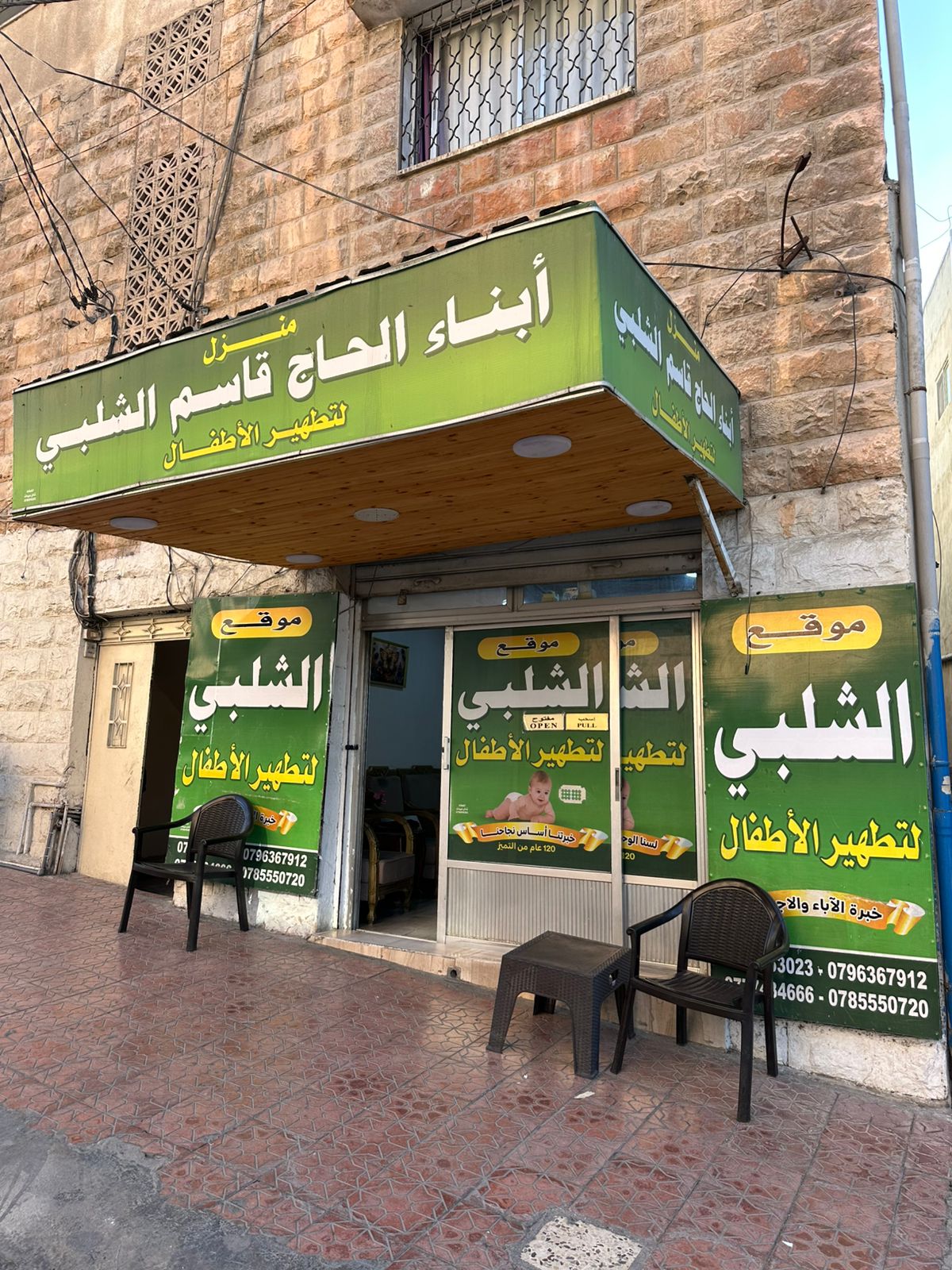 موقع ال